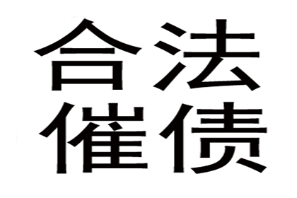 助力物流公司追回800万仓储服务费